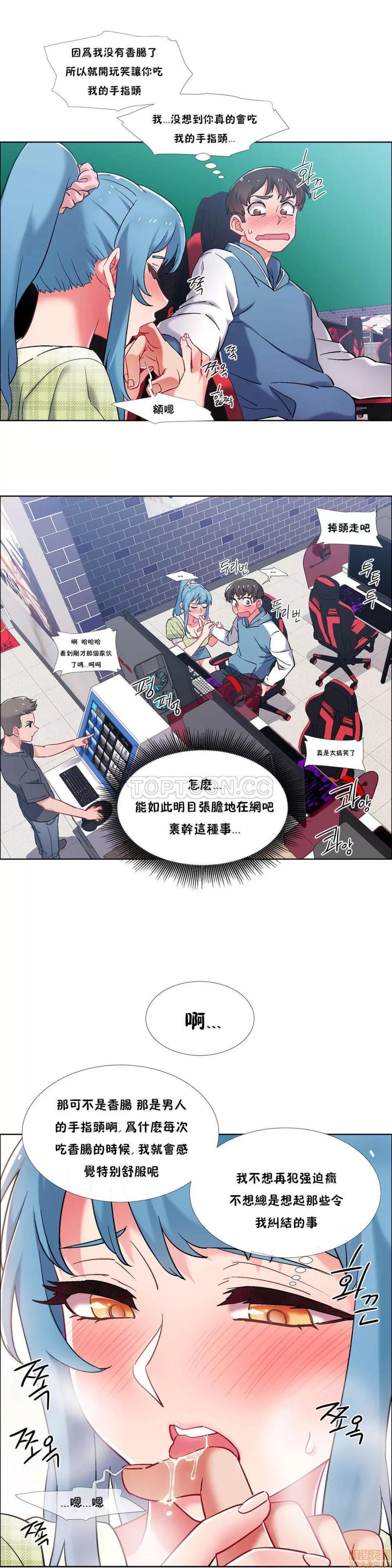 出租女孩 租赁女孩 33-41 第97页