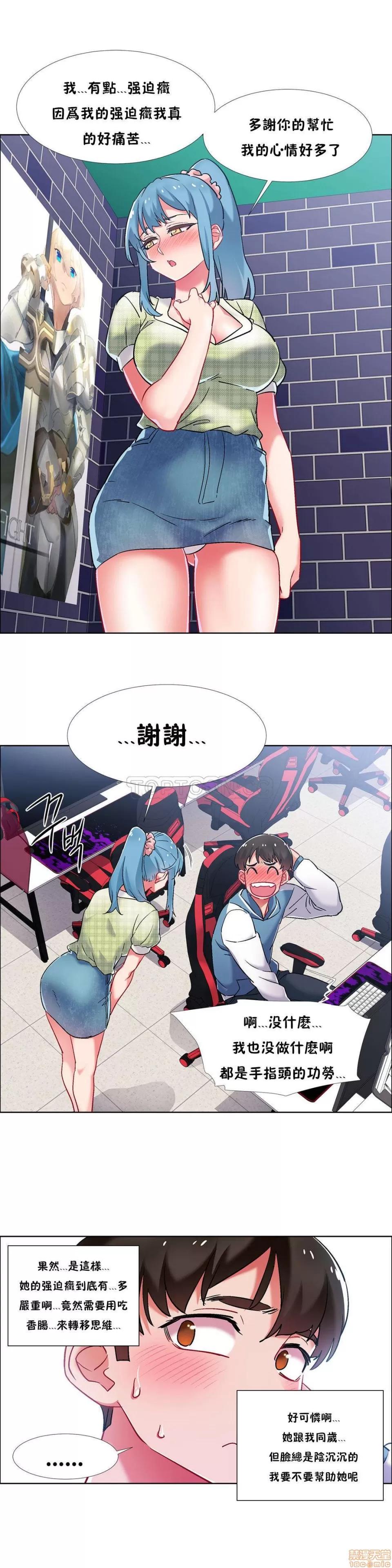 出租女孩 租赁女孩 33-41 第100页