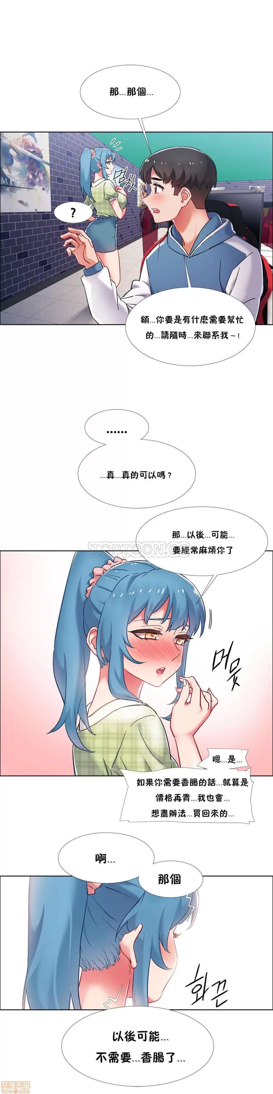 出租女孩 租赁女孩 33-41 第101页