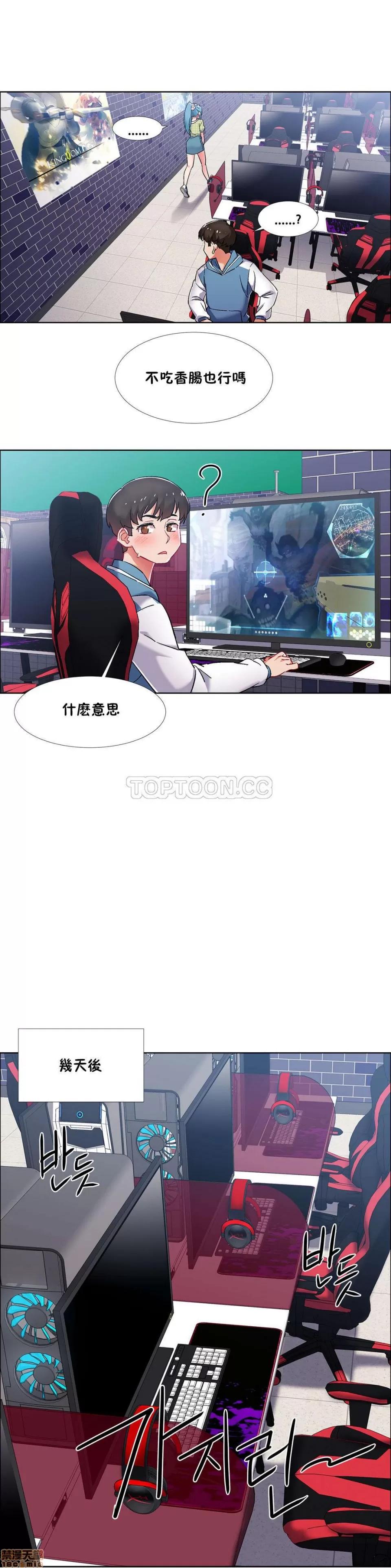 出租女孩 租赁女孩 33-41 第102页