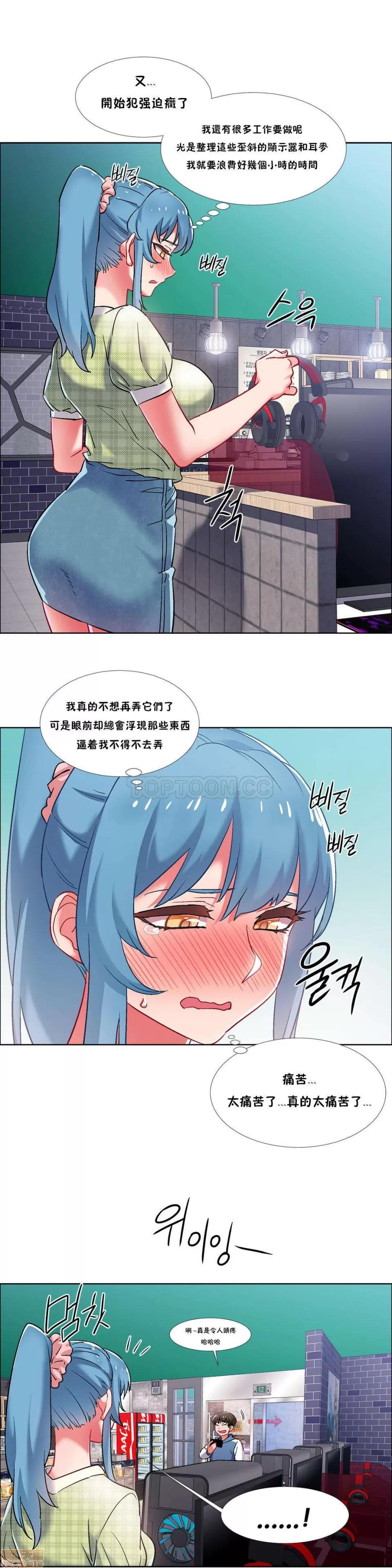 出租女孩 租赁女孩 33-41 第103页