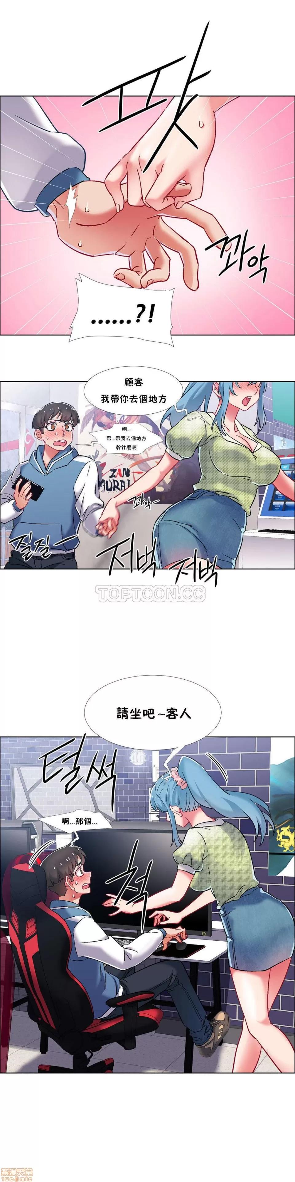 出租女孩 租赁女孩 33-41 第104页