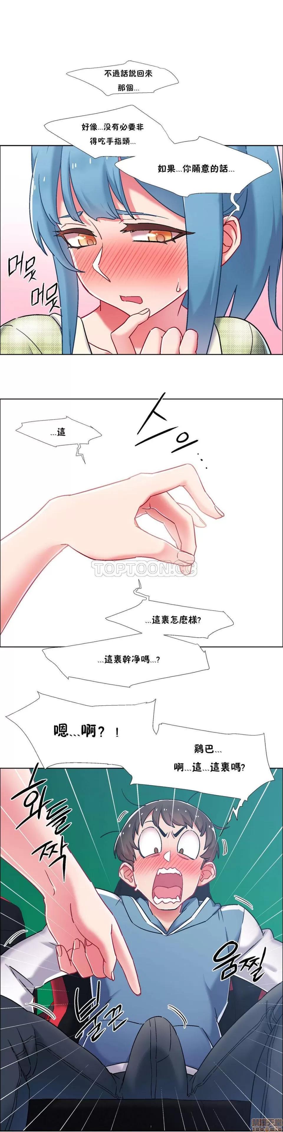 出租女孩 租赁女孩 33-41 第110页