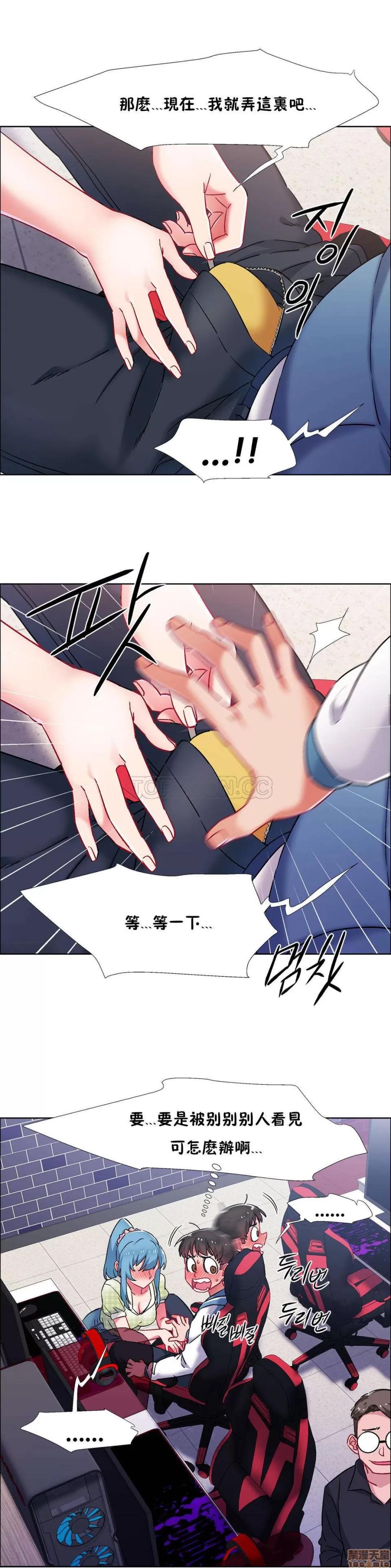 出租女孩 租赁女孩 33-41 第112页