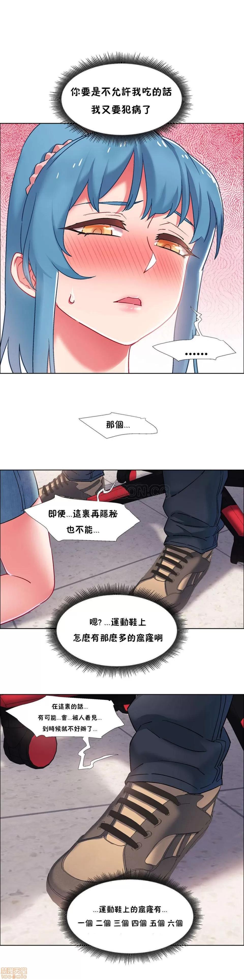 出租女孩 租赁女孩 33-41 第113页