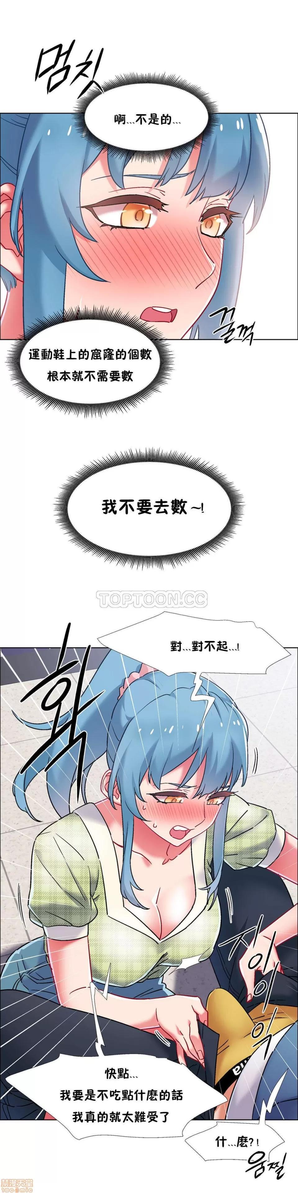 出租女孩 租赁女孩 33-41 第114页