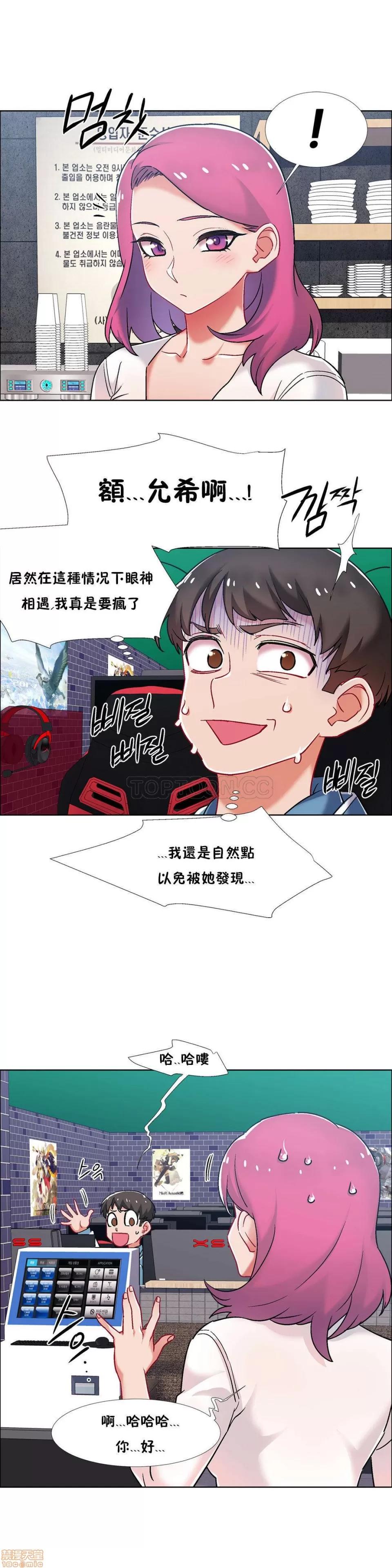 出租女孩 租赁女孩 33-41 第118页
