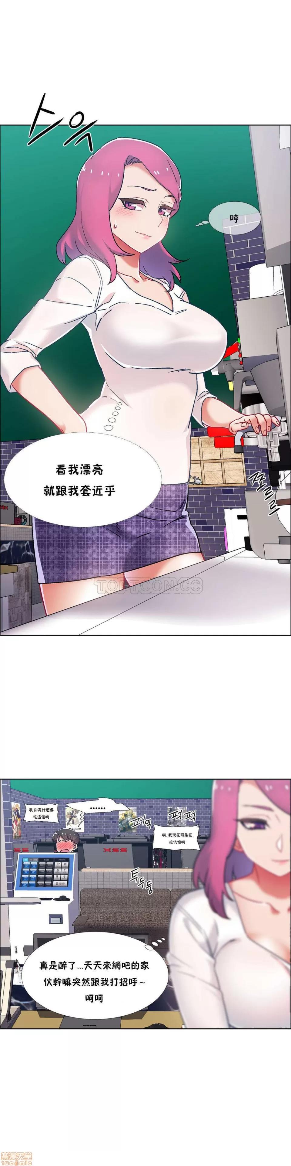 出租女孩 租赁女孩 33-41 第119页