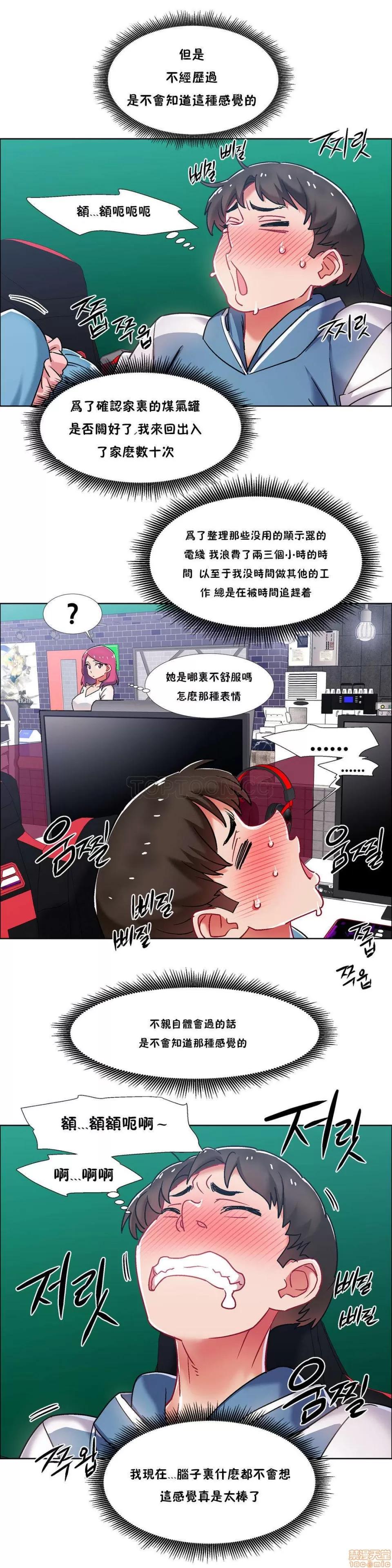 出租女孩 租赁女孩 33-41 第121页