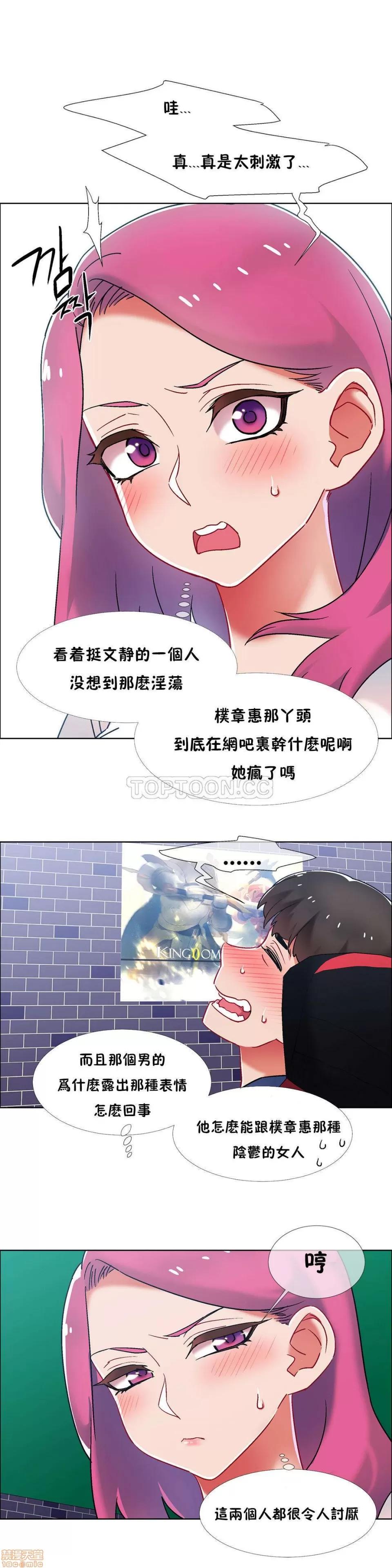 出租女孩 租赁女孩 33-41 第124页