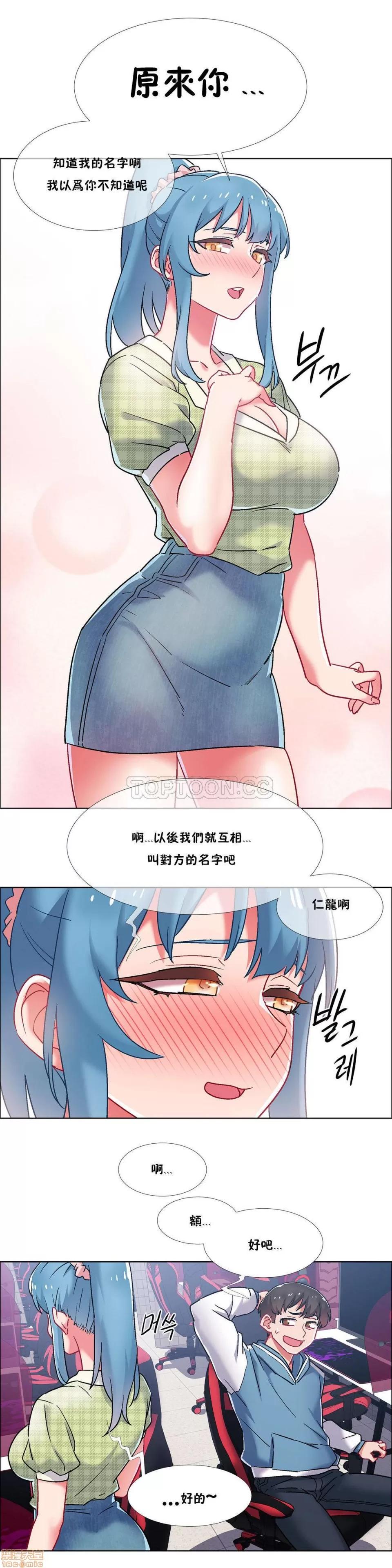出租女孩 租赁女孩 33-41 第127页