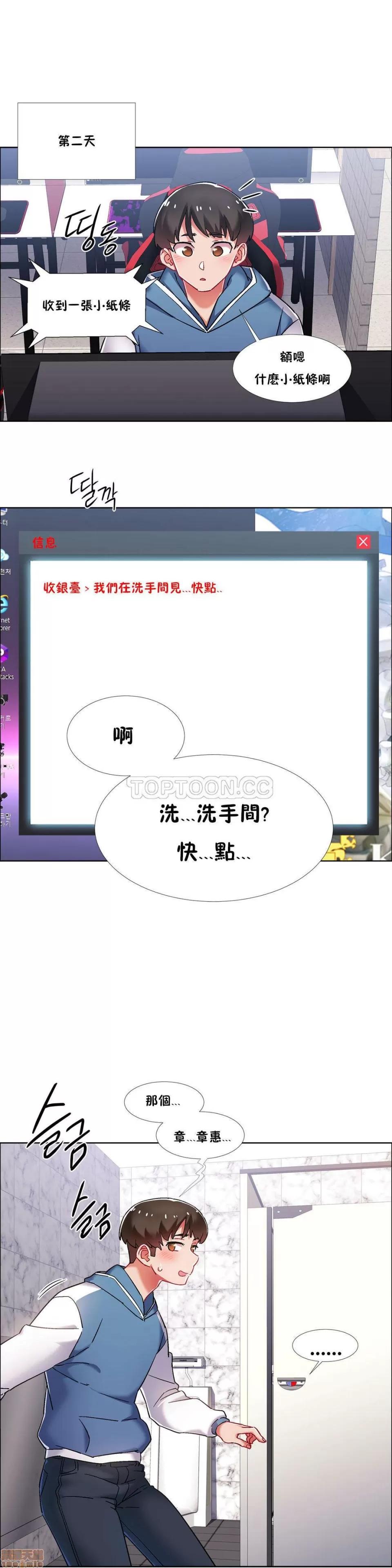 出租女孩 租赁女孩 33-41 第134页