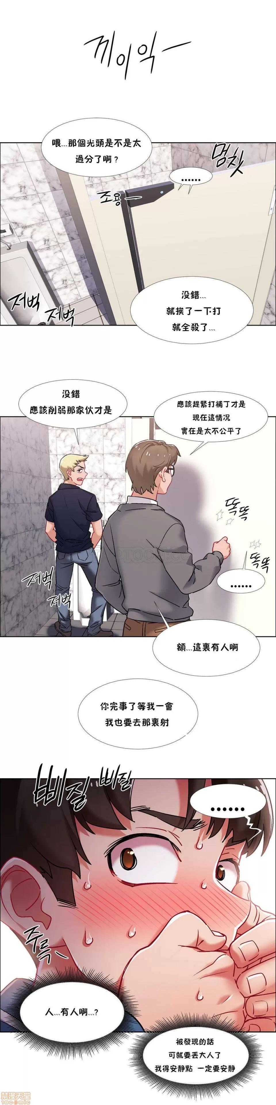 出租女孩 租赁女孩 33-41 第138页
