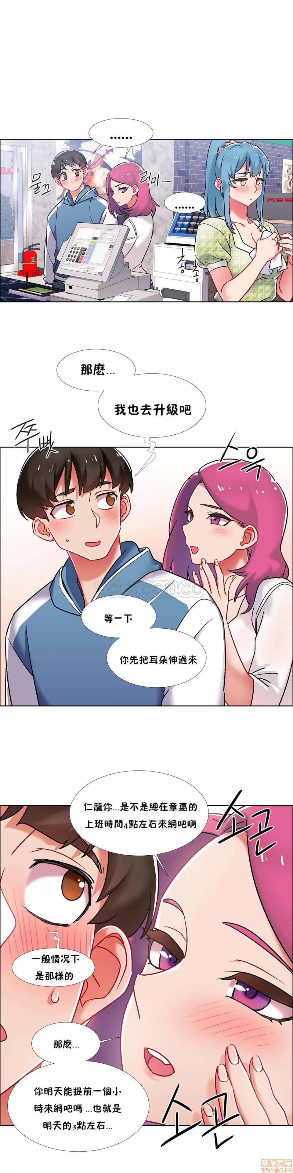 出租女孩 租赁女孩 33-41 第150页