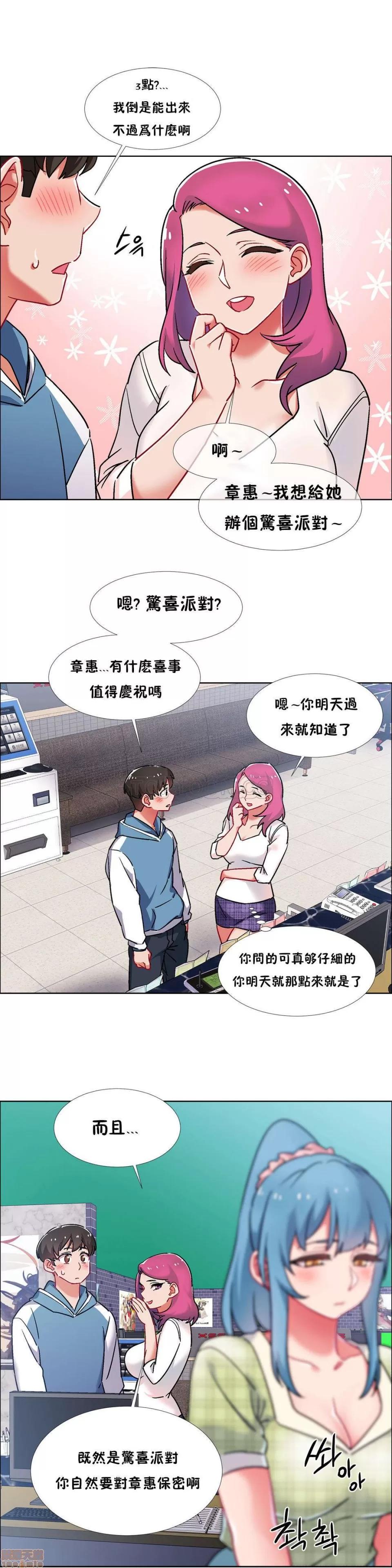出租女孩 租赁女孩 33-41 第151页