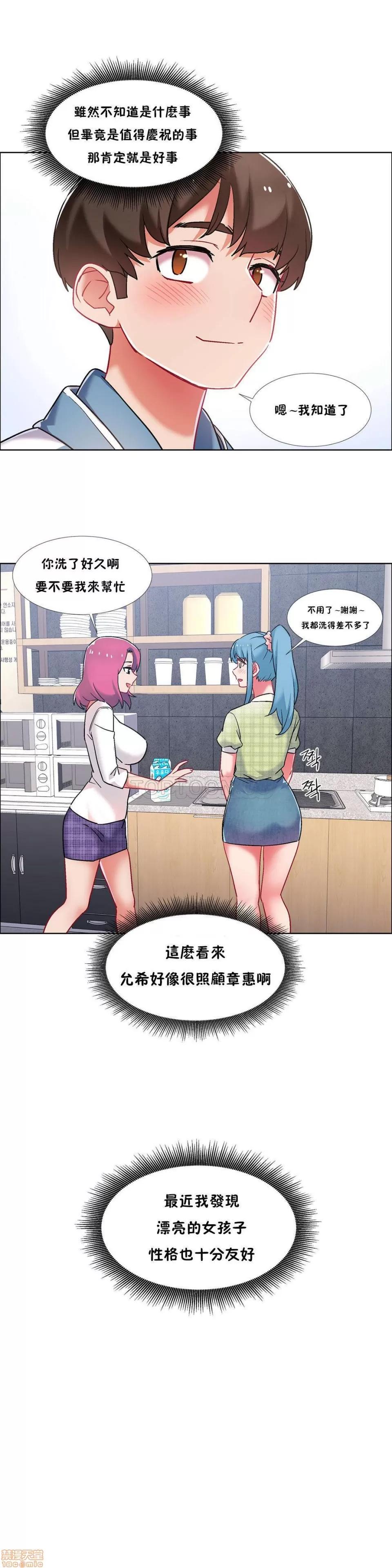 出租女孩 租赁女孩 33-41 第152页