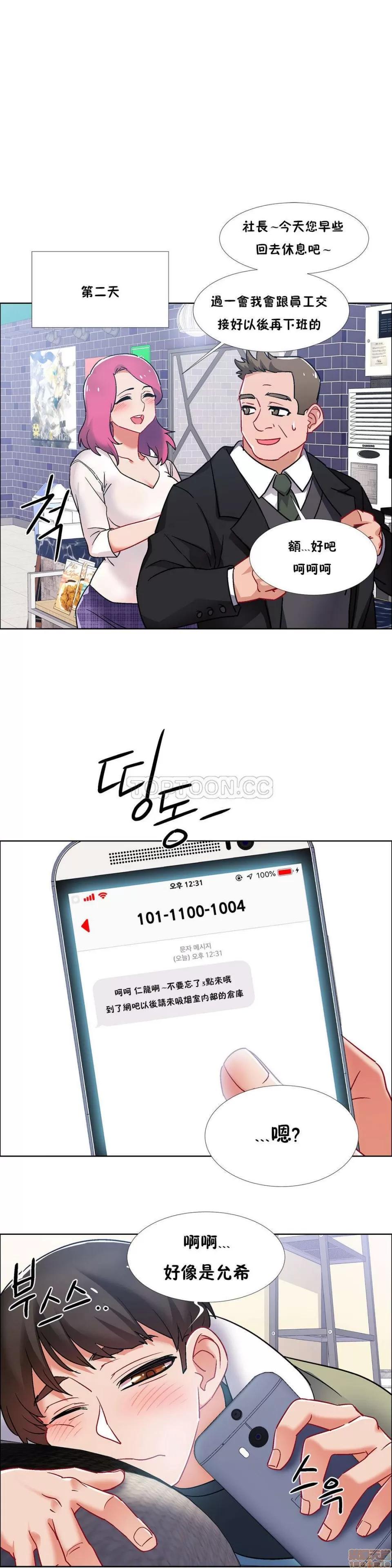 出租女孩 租赁女孩 33-41 第153页