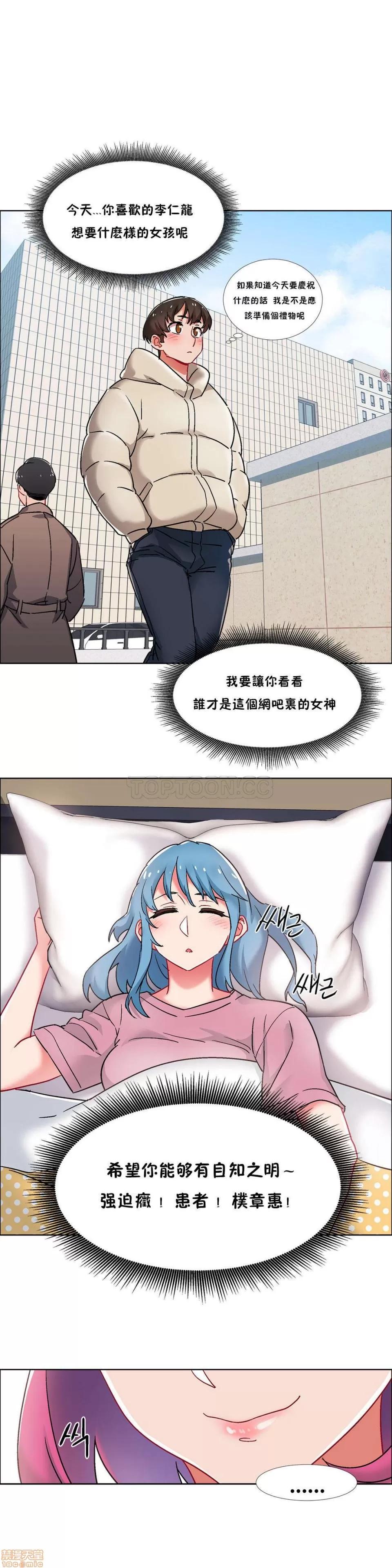出租女孩 租赁女孩 33-41 第157页