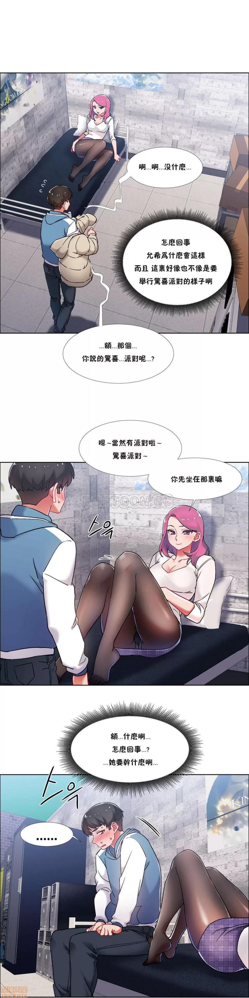 出租女孩 租赁女孩 33-41 第163页