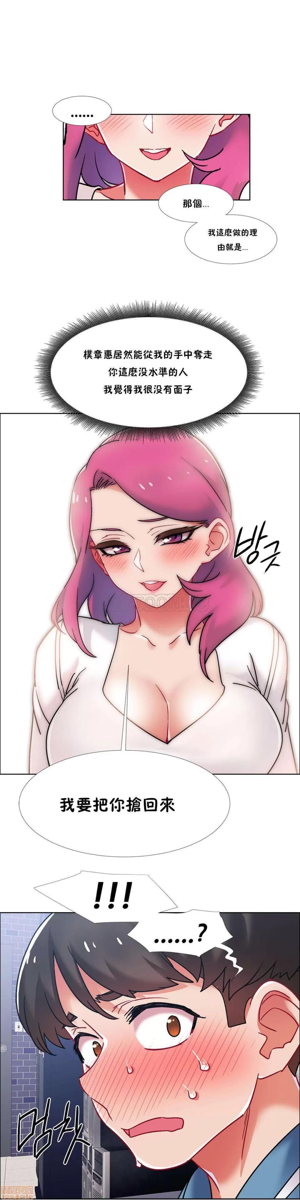 出租女孩 租赁女孩 33-41 第174页