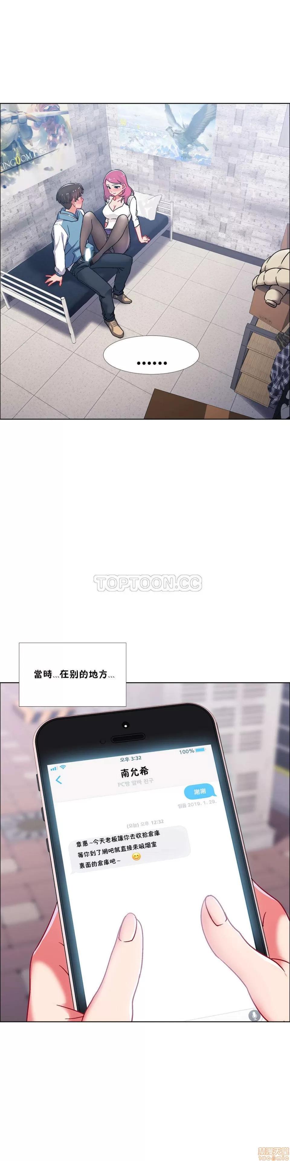 出租女孩 租赁女孩 33-41 第175页