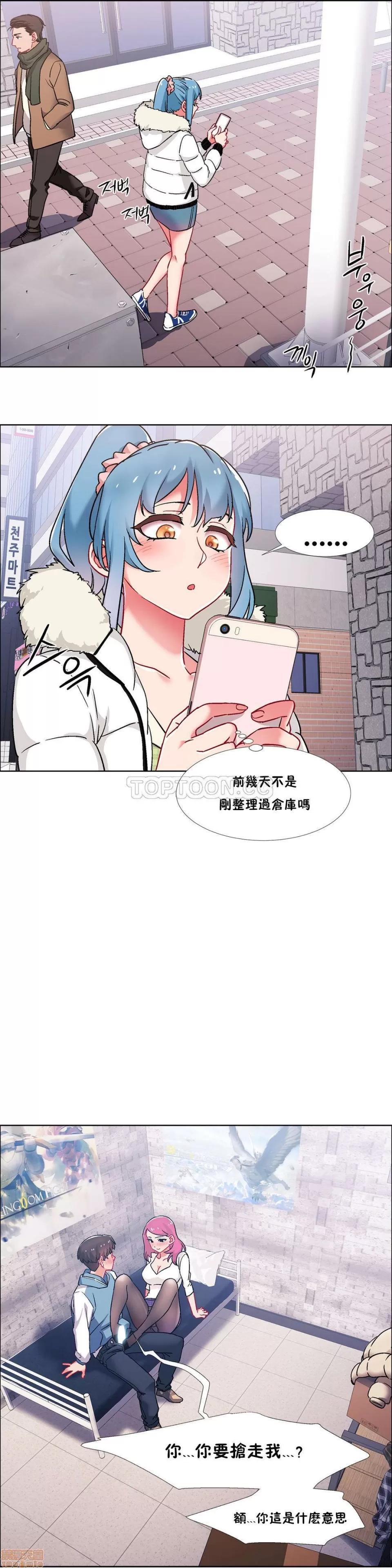 出租女孩 租赁女孩 33-41 第176页