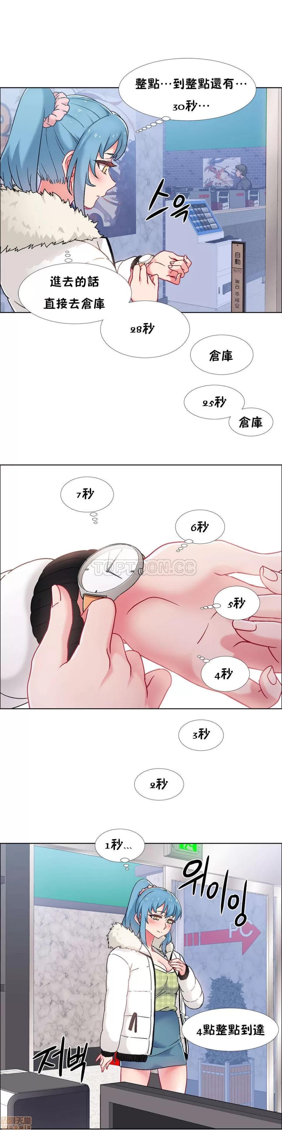 出租女孩 租赁女孩 33-41 第187页