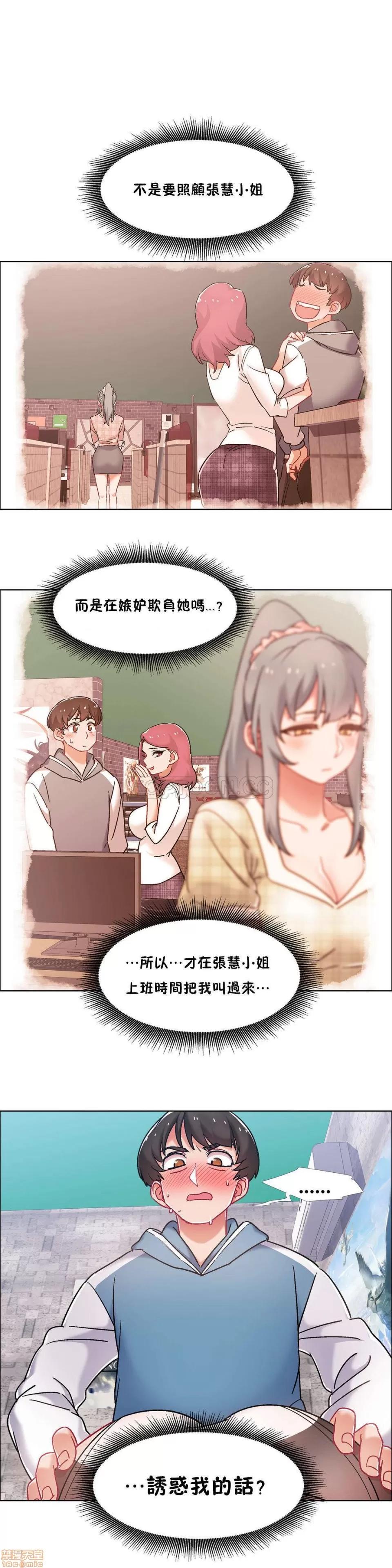 出租女孩 租赁女孩 33-41 第193页