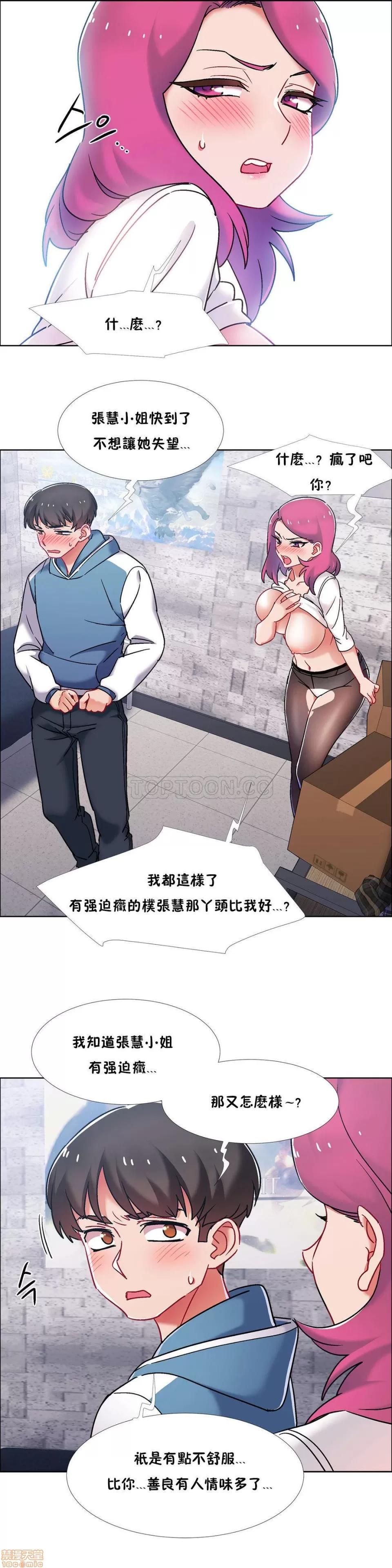 出租女孩 租赁女孩 33-41 第196页