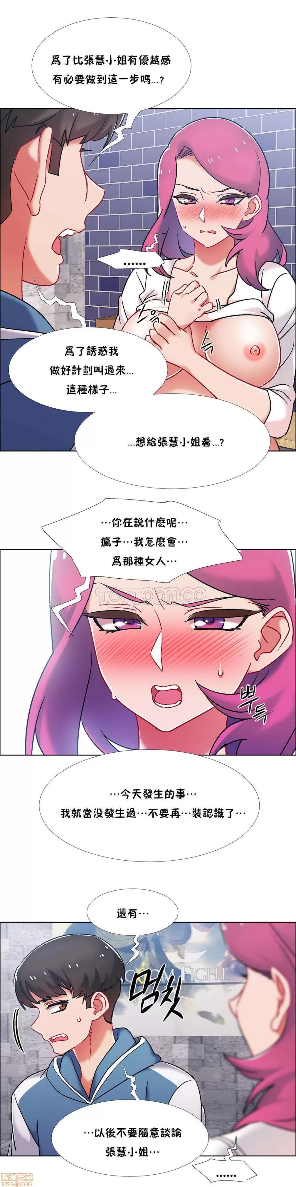 出租女孩 租赁女孩 33-41 第199页