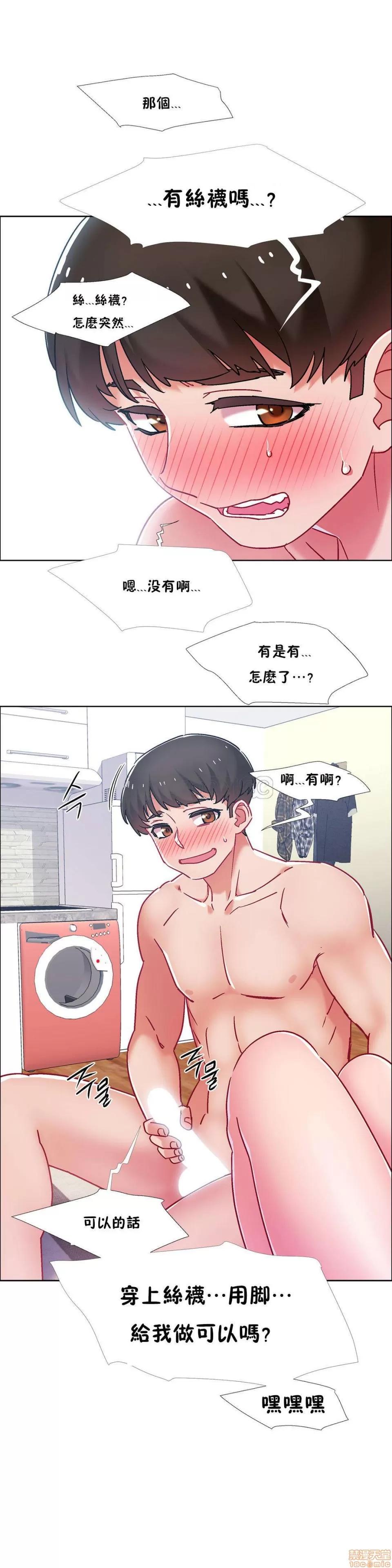 出租女孩 租赁女孩 33-41 第220页