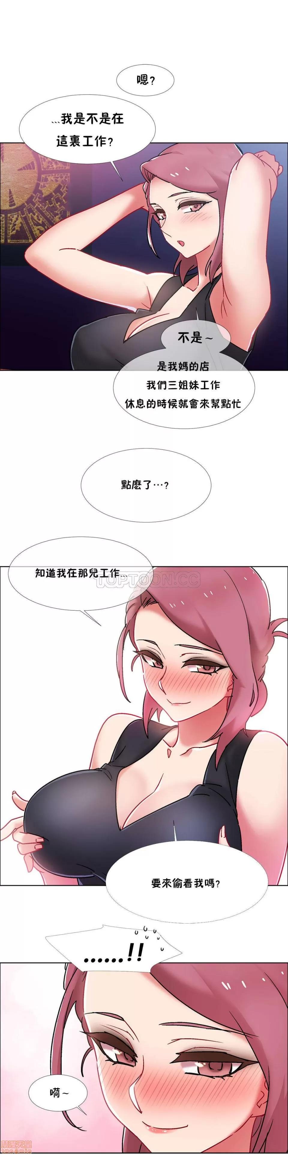 出租女孩 租赁女孩 33-41 第227页