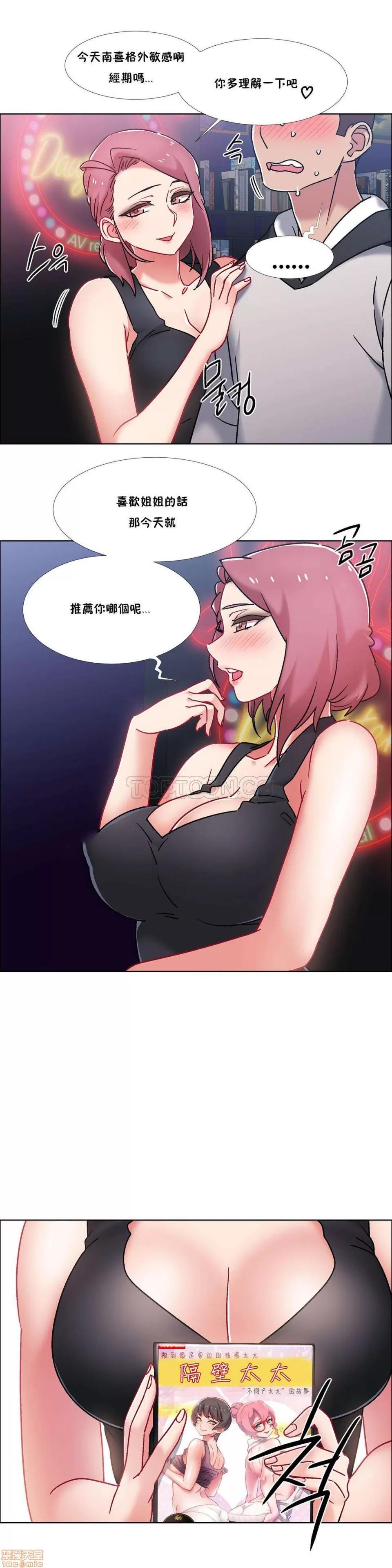 出租女孩 租赁女孩 33-41 第231页