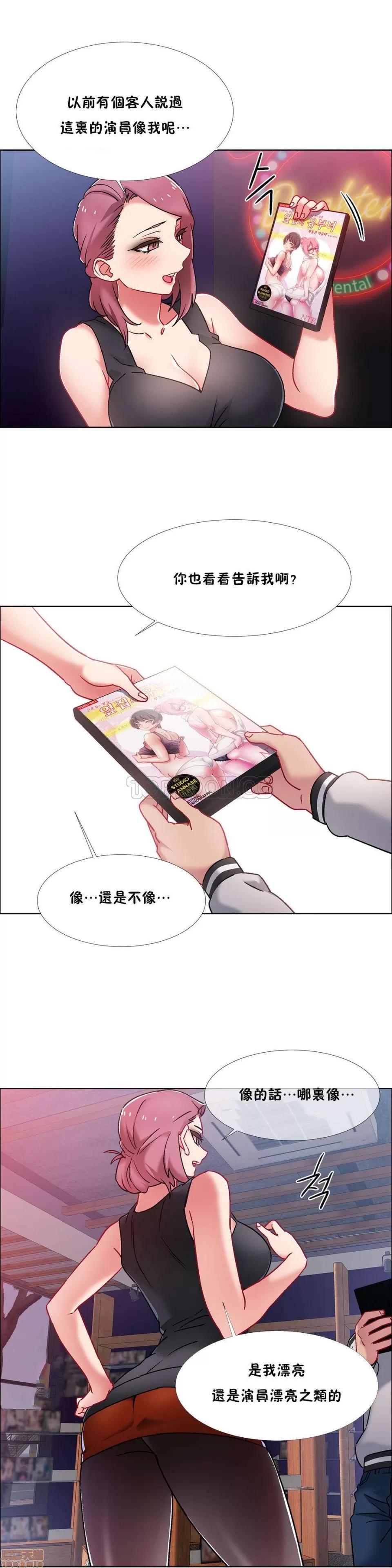 出租女孩 租赁女孩 33-41 第232页