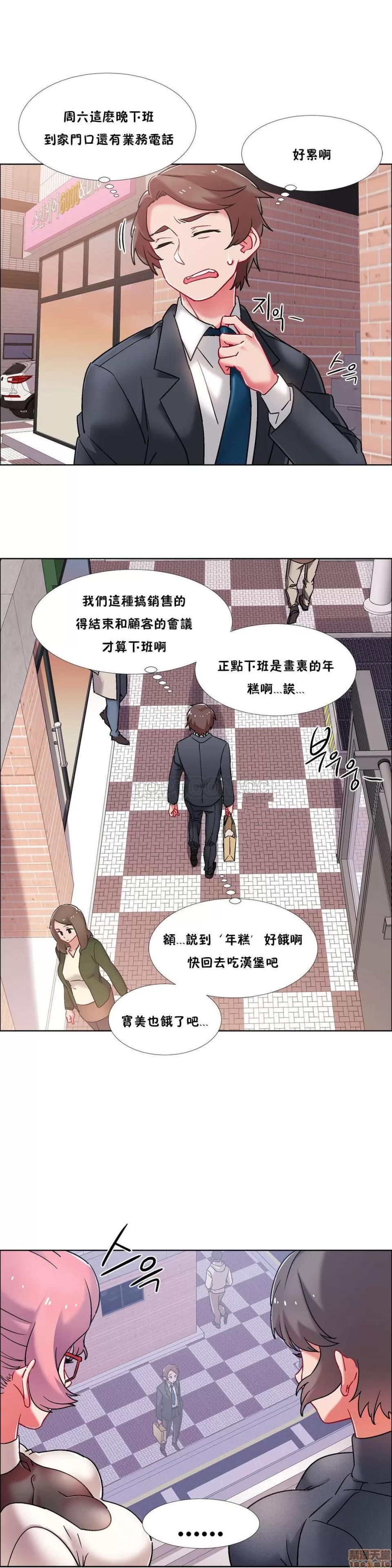 出租女孩 租赁女孩 42-50 第5页