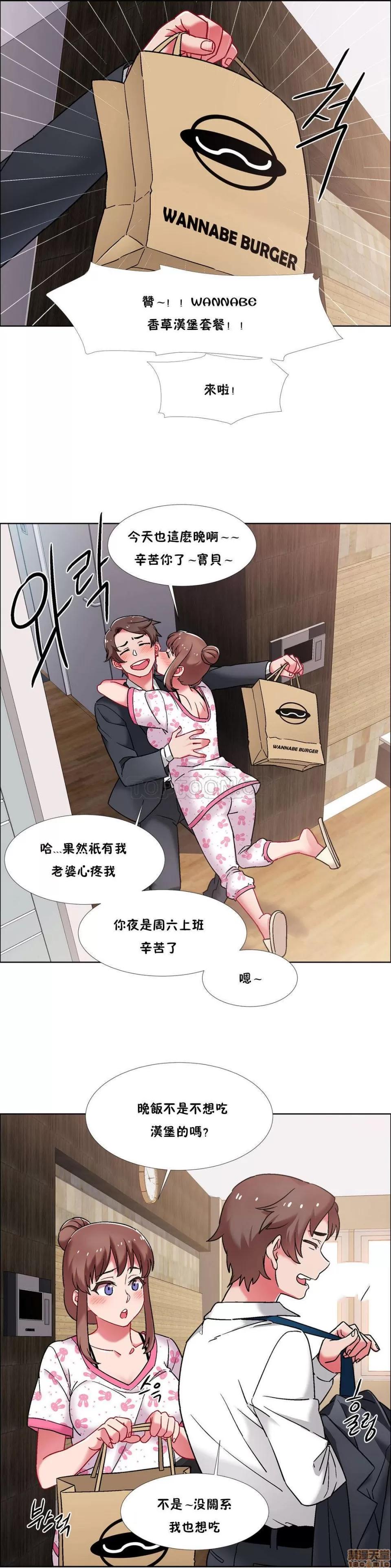 出租女孩 租赁女孩 42-50 第8页