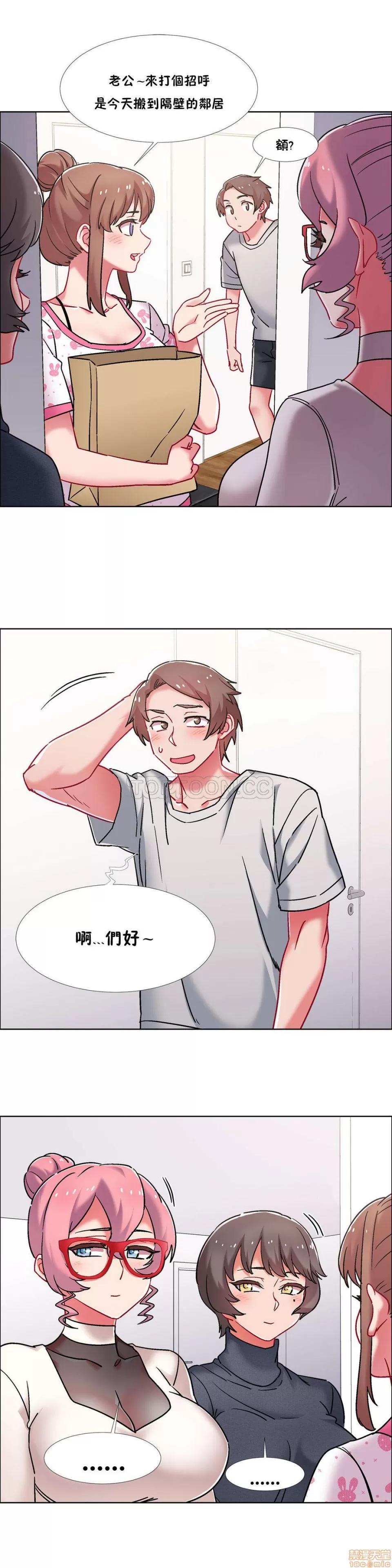 出租女孩 租赁女孩 42-50 第13页