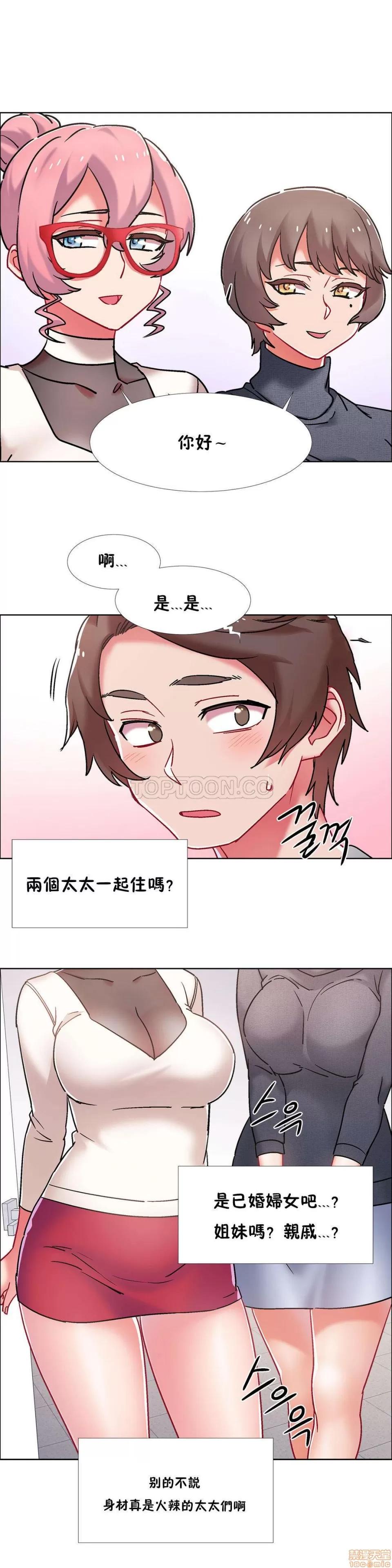 出租女孩 租赁女孩 42-50 第14页