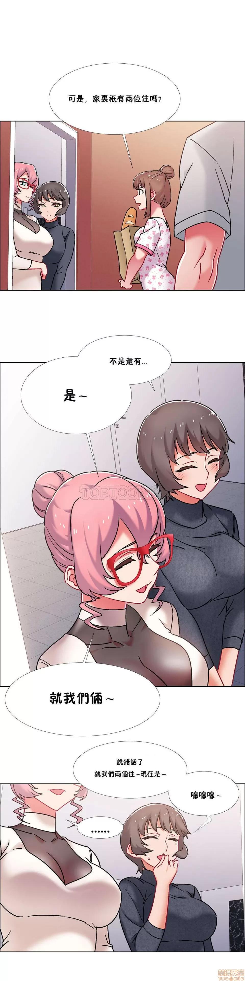 出租女孩 租赁女孩 42-50 第15页