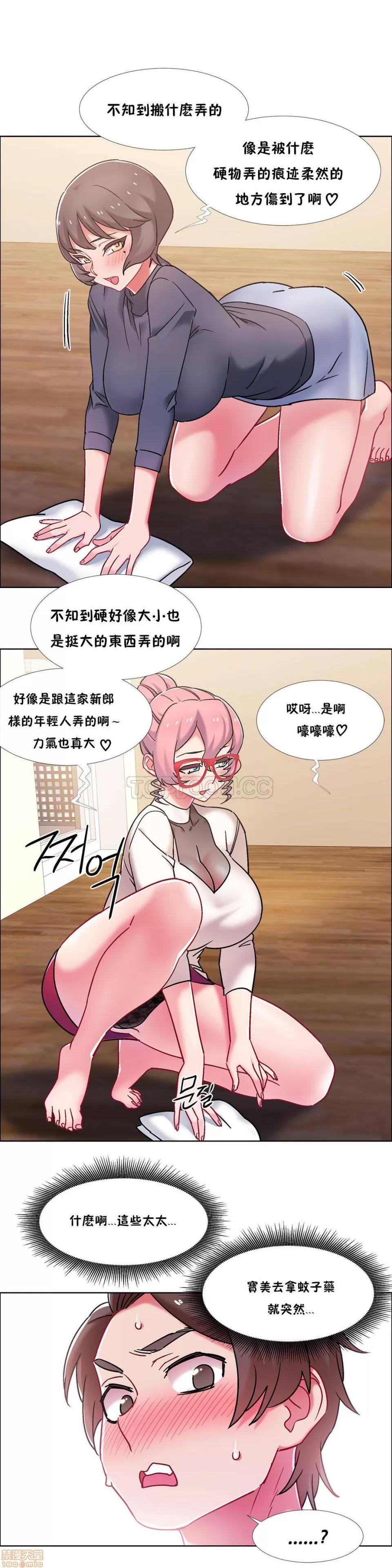出租女孩 租赁女孩 42-50 第24页