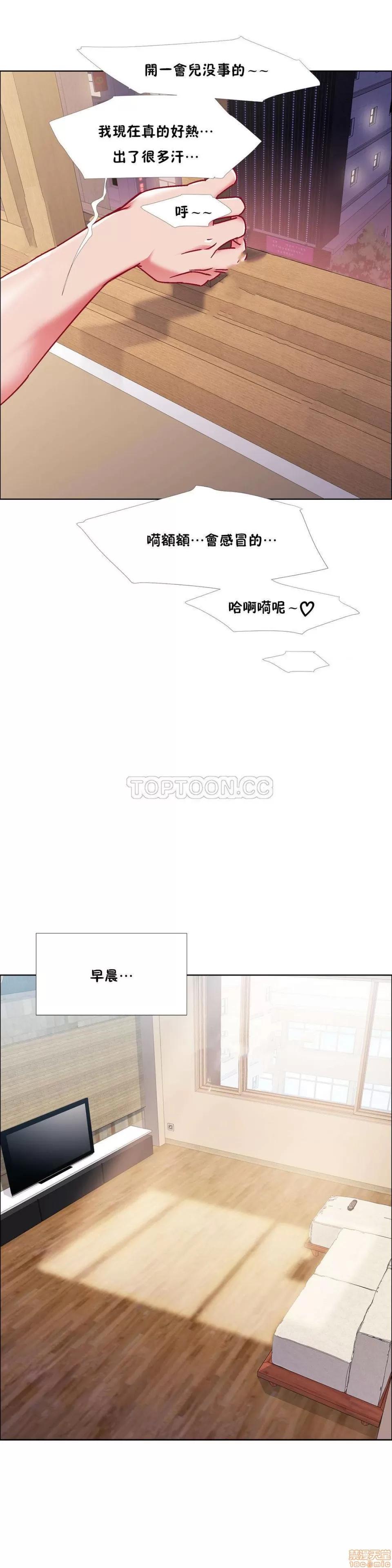 出租女孩 租赁女孩 42-50 第53页