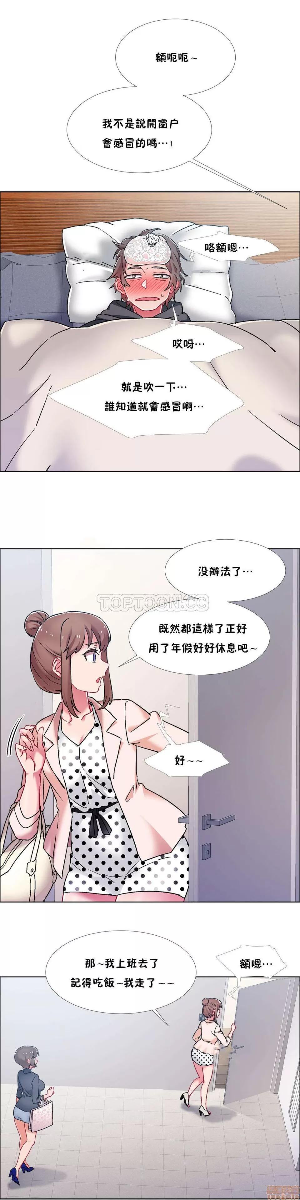 出租女孩 租赁女孩 42-50 第54页