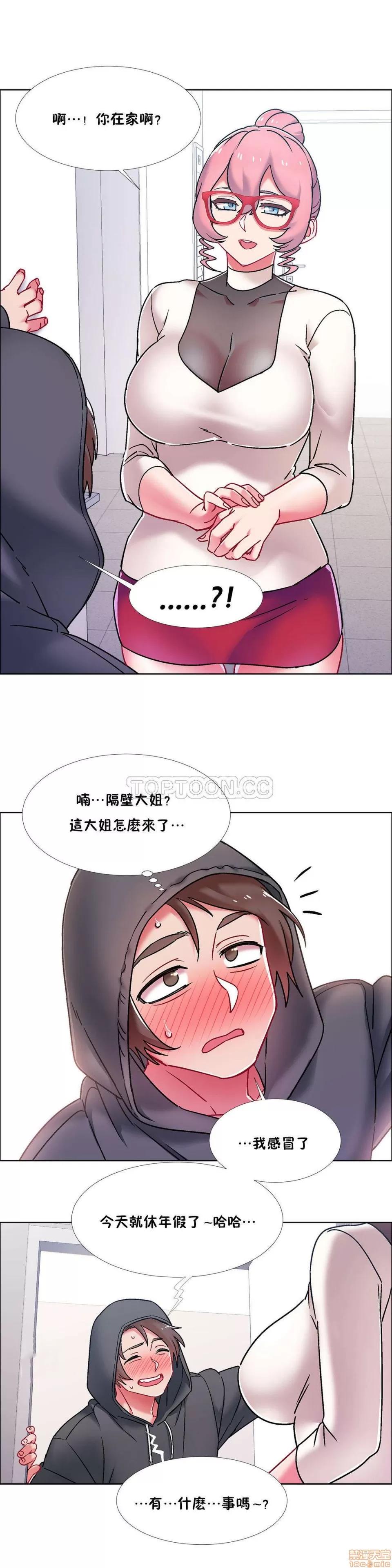 出租女孩 租赁女孩 42-50 第59页