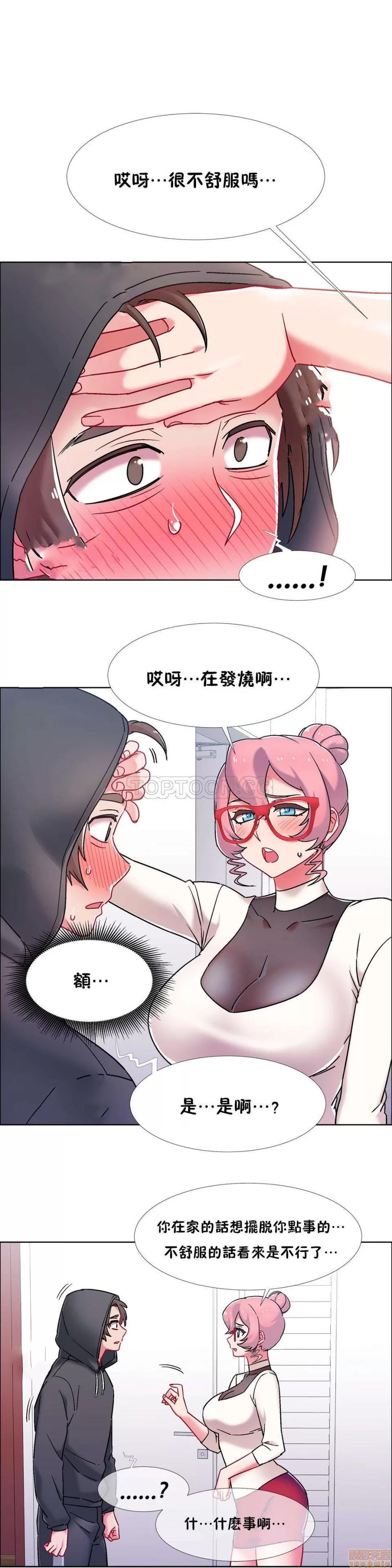出租女孩 租赁女孩 42-50 第60页