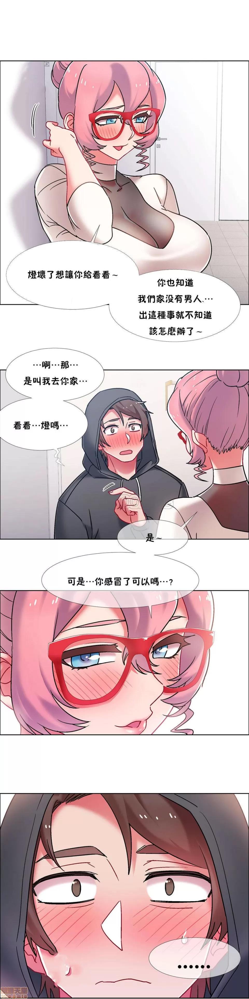 出租女孩 租赁女孩 42-50 第61页