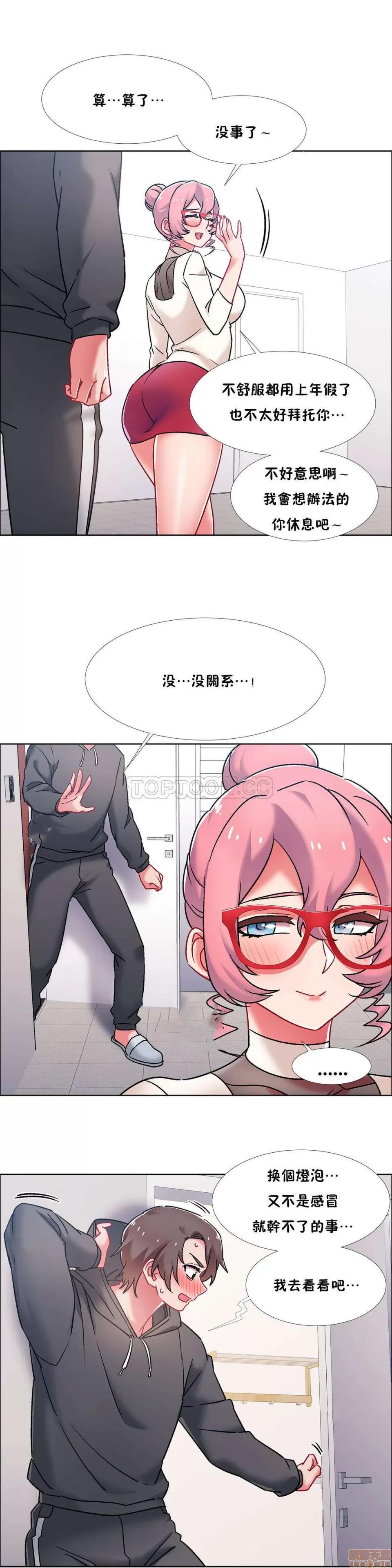 出租女孩 租赁女孩 42-50 第62页