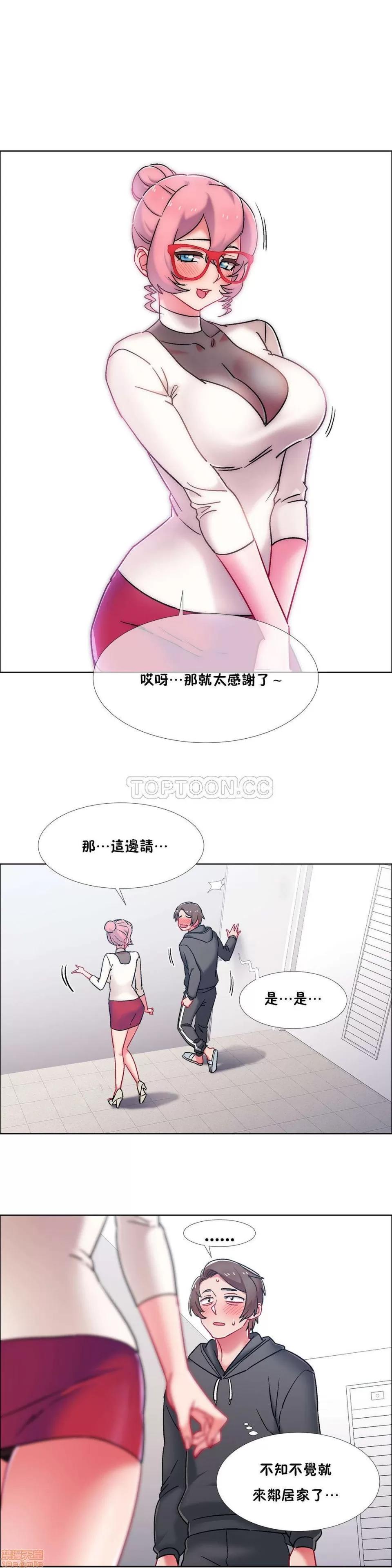 出租女孩 租赁女孩 42-50 第63页