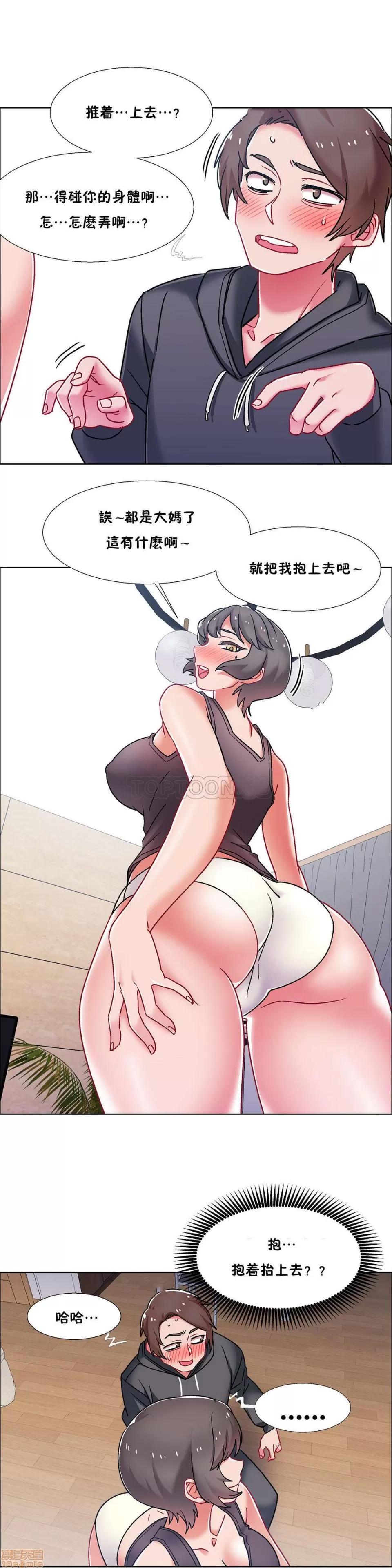 出租女孩 租赁女孩 42-50 第71页