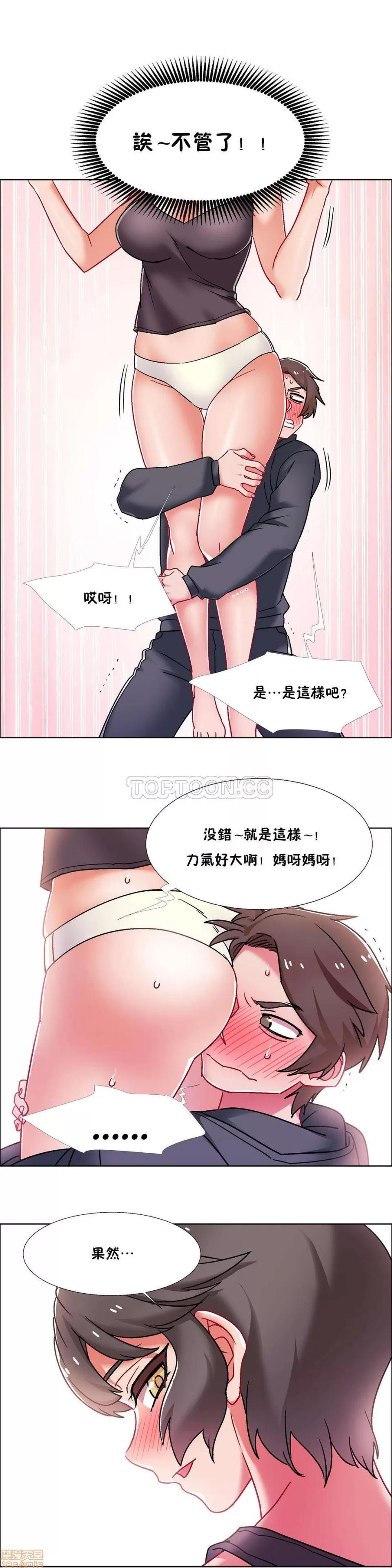 出租女孩 租赁女孩 42-50 第72页