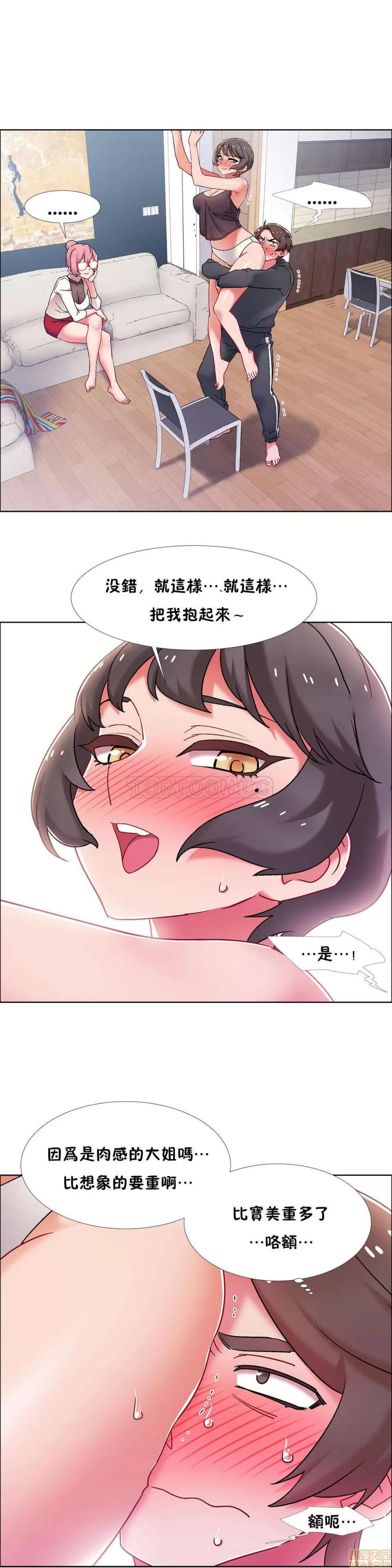 出租女孩 租赁女孩 42-50 第76页